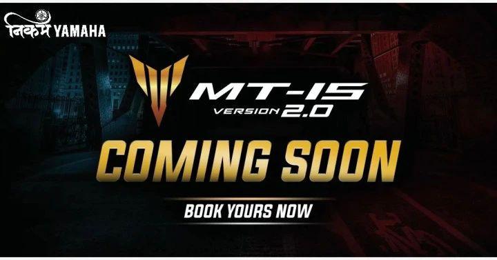Rumour: Yamaha MT-15 V2.0 India launch next week 