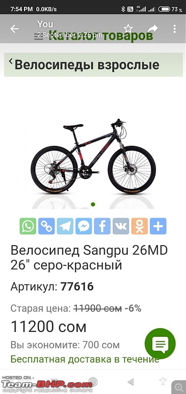 The Bicycles thread-screenshot_20201027195424565_com.whatsapp.jpg