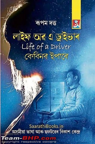 Life of a Driver - Cabinor Ipare | Book by a 'Night Super' bus driver from Assam-rupam-book.jpg