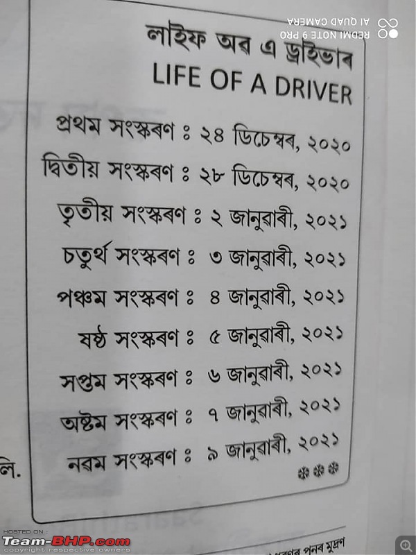 Life of a Driver - Cabinor Ipare | Book by a 'Night Super' bus driver from Assam-load.jpg