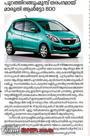 New Maruti Alto 800. EDIT : CLEAR scoop pictures on Page 18 & 20 - Now Launched-kaumudi.jpg