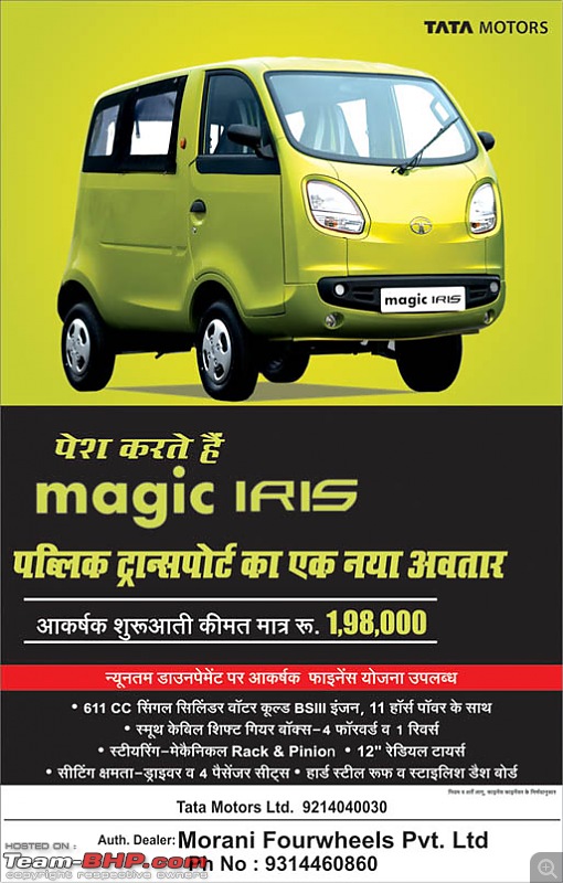 Sleek Tata Nanos to Replace Rasping Autos-tata_magic_iris_price.jpg