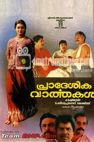 The Regional movies thread!-pradeshika-varthakal.jpg