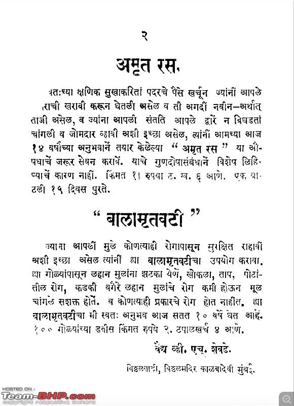 Varsai to Kashi on foot : 1857-59-advertisement-2.png