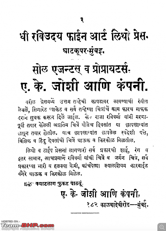 Varsai to Kashi on foot : 1857-59-advertisement-3.png