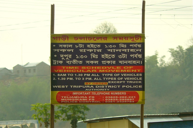 To Tripura : A driving experience to remember-trp09.jpg