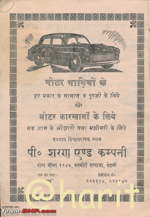 Dealerships, Coachbuilders, Vehicle Assembly in India-hillman-minx-1955-ad-02t.jpg