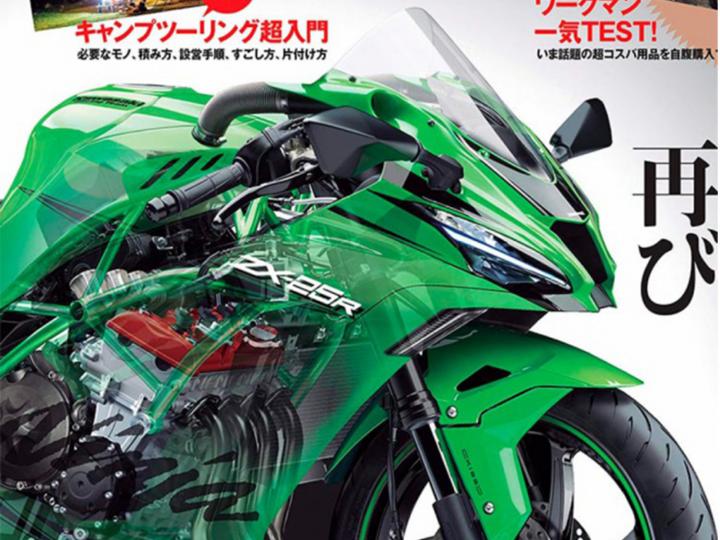 2020 Kawasaki Ninja Zx 25r Inline 4 Cylinder Bike Rendered Team Bhp