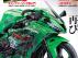 2020 Kawasaki Ninja ZX-25R inline-4 cylinder bike rendered