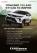 Scoop! 2021 Toyota Fortuner brochure & tech specs